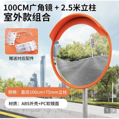 鼎達(dá) 交通道路廣角鏡室外汽車凹凸轉(zhuǎn)彎轉(zhuǎn)角凸面反光鏡